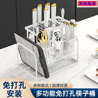 砧闆架 筷架 菜刀架 筷子架 瀝水架 刀子收納 鍋蓋架 廚房臺麵收納置物架刀架 置物架 收納架 一體多功能菜刀架子 鍋蓋