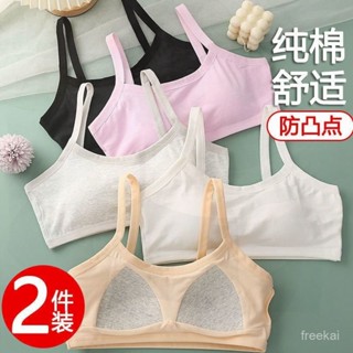 莫代爾棉 小可愛 內衣無鋼圈 內衣背心 細肩帶內衣 罩杯小可愛 背心內衣 內搭小可愛