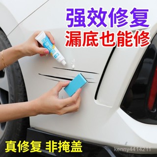 【限時免運 】汽車補漆筆修補車漆劃痕修複神器珍珠白色黑色深度颳痕去痕蠟用品 3DJE