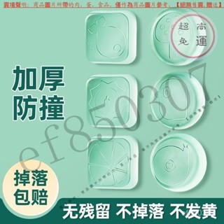 【臺灣倉本島拚出貨】透明櫥櫃門抽屜矽膠防撞條防撞墊加厚靜音貼門把手冰箱緩衝墊卡通【家庭小秒手百貨】