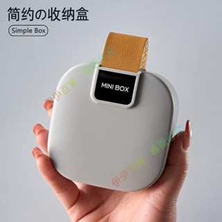 ☂🔔推薦 便攜式收納盒數據線充電器多功能迷你收納箱藍牙耳機雜物整理盒子 珞家精品