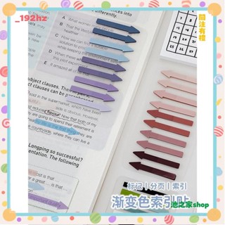 池之家shop💙手賬半墨文具 索引貼書籤標籤貼紙標記貼可書寫引索貼用粘性彩色記號分類可粘貼紙活頁本標籤紙書籤便利貼