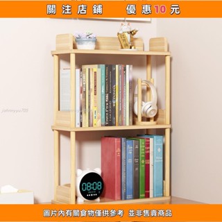 下殺 書桌上簡易小書架分層收納學生置物架辦公桌面多層儲物宿舍整理架#無筱