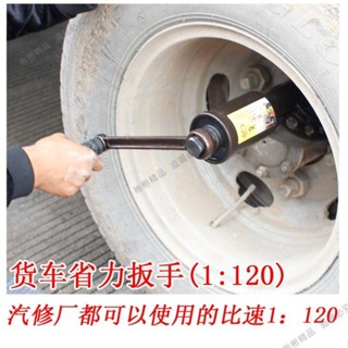 🍓火熱🍓5088人好評貨車省力輪胎扳手重型減速套筒螺絲手動風炮增力拆卸汽車換胎工具~彬彬精選