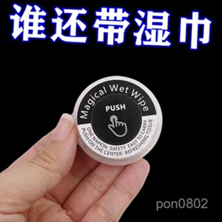 🔥限時低價🔥【3萬人收藏】按壓式濕紙巾小包裝一次性便攜加厚按壓濕巾不含酒精家庭裝抑菌