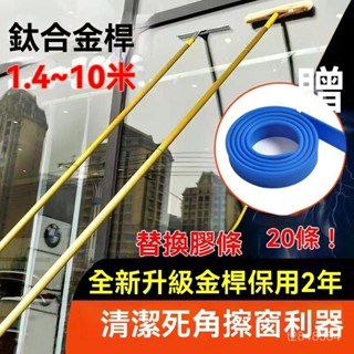 🔥免運開票🔥擦玻璃神器 加長伸縮桿刷洗窗戶颳水器家用搽外墻高樓保潔清潔工具 颳玻璃 伸縮擦窗器 擦玻璃工具 颳水器