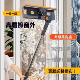 🔥免運開票🔥新款高顔值玻璃神器家用加厚可伸縮窗戶清潔專用工具颳擦一體 颳玻璃 伸縮擦窗器 擦玻璃工具 颳水器