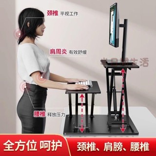 升降電腦桌 站立辦公桌 升降桌 站立式工作臺 電腦桌 電腦螢幕增高架 桌面站立電腦升降辦公電腦桌增高支架筆記本臺式工作臺