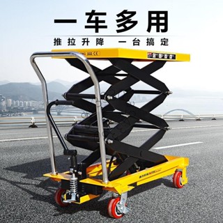 手動液壓移動剪叉式小型升降平臺小車電動平板升降車工作臺升降機可開發票詢運費506