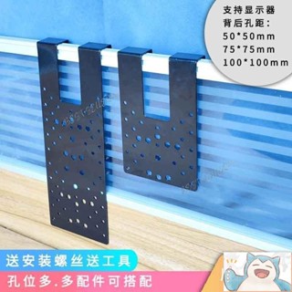 電腦螢幕顯示器掛架屏風固定卡扣免打孔辦公桌工位顯示器支架掛鈎顯示器支架 屏風掛架 LCD電腦螢幕支架5.6上新