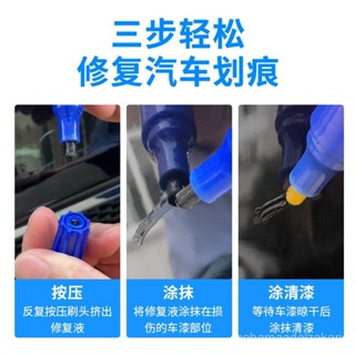 🎁限時下殺 臺灣發貨汽車用品補漆筆劃痕修復神器點漆筆修補車漆熱賣漆麵修補漆筆汽車補漆筆 修復筆 油漆筆