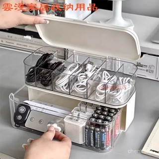 ✨熱賣✨新款雙層分格收納盒 數據綫插頭收納盒 家用收納盒 充電器整理盒 桌麵理綫盒FF