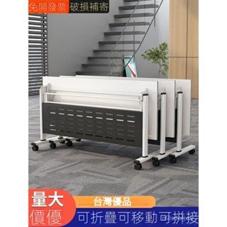 高品質|全網最低 可開發票|會議桌培訓桌洽談桌折疊桌椅組閤移動長桌子輔導班課桌拚接辦公桌
