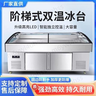 階梯冰臺展示櫃冷藏櫃保鮮櫃水果撈冷盤櫃燒烤海鮮串串商用點菜櫃（廠家直發，不含運，聯係客服購買）