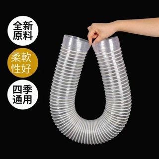 PVC工業吸塵管 透明排風通風管 工業吸塵管 排氣管 伸縮軟管 塑膠管 塑膠木工雕刻機除塵管道 波紋管 軟管
