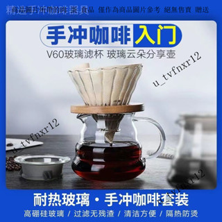 手衝咖啡套裝V60濾杯滴漏細口壺美式冷萃漏鬥過濾玻璃分享壺器具