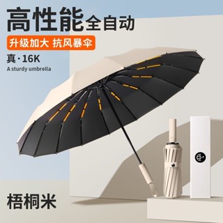雨傘 雨傘王 兒童雨傘 輕量雨傘 折疊傘 自動傘 遮陽傘 陽傘 釣魚傘 戶外遮陽傘 雨兩用雙人折疊男女遮太陽傘抗風