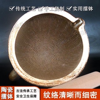 免運🔥帶發票🔥⊰搗蒜器⊱ 老式擂缽搗碎器擂米糊擂茶缽手工中藥研磨碗擂辣椒家用陶瓷搗蒜器57