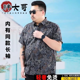 臺灣熱賣加肥加大碼男士花襯衫短袖寬鬆薄款胖子男式潮流時尚帥氣休閒寸衫