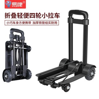 【全網最低價 免運】直供四輪拉貨車拉桿折疊拖車行李車便攜購物 購物車 買菜車 折疊手推車 收納車 折疊拉車 手拉車 推車