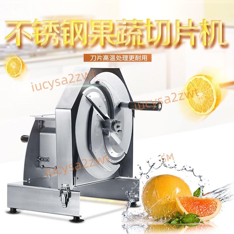 水果蔬菜切片機檸檬西柚鳳梨姜切片切菜神器土豆片切片器包菜切絲（廠家直發，不含運）