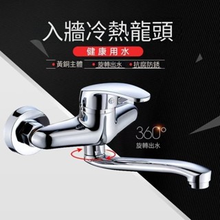 冷熱水龍頭 不鏽鋼水龍頭 大流量水龍頭 廚房水龍頭 壁式水龍頭 雙孔水龍頭 水槽冷熱水龍頭 牆式陽臺洗衣池水龍頭