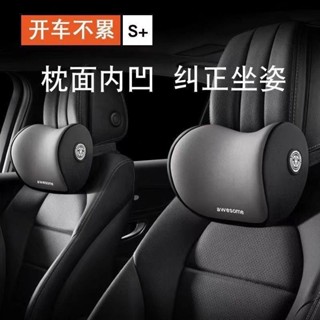 汽車護頸頭枕👍 【店鋪熱銷】汽車頭枕頸椎護頸枕車載枕頭座椅頭靠枕護腰腰靠墊靠背墊四季通用