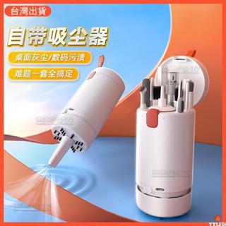 鍵盤清理電動吸塵器多功能清潔工具套裝桌面電腦螢幕除塵手機清灰