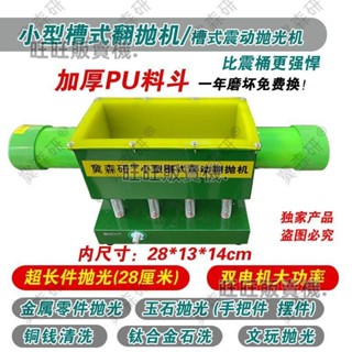 小型槽式翻震動拋光機玉石翡翠 屬文玩石洗多功能研磨機滾筒下殺💕