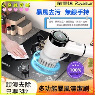 可開發票 榮事達洗碗清潔刷家用多功能手持廚房電動清潔刷刷瓷磚衛生間神器無線電動清潔刷 多功能電動刷 電動清潔刷 防水級大