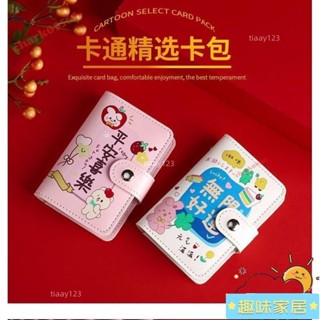 🌸臺灣優選 國潮卡包 卡包 卡夾 零錢包 卡片包 名片包 證件包 信用卡包 錢包 卡夾包 卡夾錢包 卡片夾QWJJ