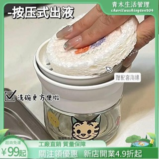臺灣出貨🌲卡通玻璃罐按壓式出液洗潔精皂液器廚房用品清潔皂液瓶專用按壓器 廚房 洗碗精 廚房用品 玻璃罐 皂液器 洗碗精