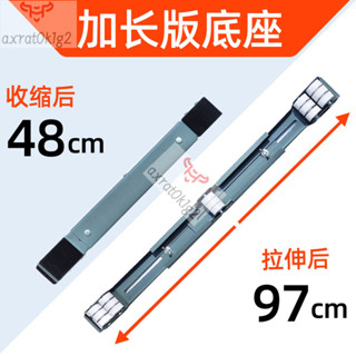 加長通用移動底座可伸縮衣櫃冰箱魚缸洗衣機底座滑輪大承重 BAWL