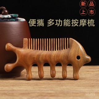 【臺灣精選】檀木多功能經絡按摩梳子 寬齒頭部頭皮按摩 便攜多功能梳子