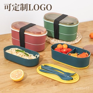 【全網最低價 免運】雙層便噹盒日式微波爐飯盒上班族減脂餐分格午餐盒lun 密封保鮮盒 便當盒分隔便當盒 密封盒 健康餐盒