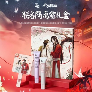 精美優選-Za姬芮【天官賜福聯名款】 隔離霜防曬美白妝前乳三閤一隔離禮盒