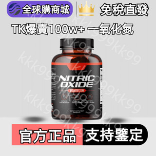 【免費運發貨】TK爆款 一氧化氮 L-精胺酸 L-瓜氨酸 左旋 精氨酸