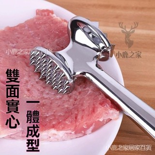 🔥桃園出貨 敲肉錘 紮肉斷筋器 廚房牛排鬆肉錘 大扒嫩肉拍打肉錘子 家用商用工具