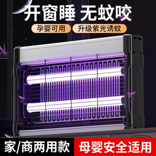 美斯特家用滅蚊燈 商用滅蠅燈 誘蠅燈 餐廳自動䮠蚊燈 室內誘蚊䮠蚊器 大功率滅蚊燈 物理滅蚊燈 電擊滅蚊燈 商用 家用