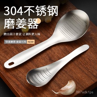 【全網最低價 免運】304不銹鋼磨薑器磨蒜器蒜泥器 廚房小工具搗蒜輔食磨研薑刨薑磨器 切蒜器 蒜頭攪碎機 搗蒜器 切蒜器