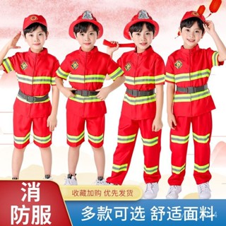 限時折扣💥兒童消防員服裝衣服套裝演出服小孩職業體驗角色扮演消防員園 TCIJ