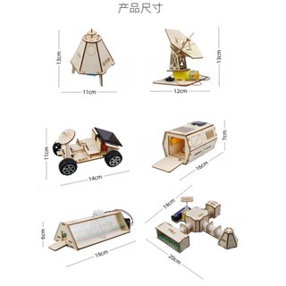 【日韓熱銷】🚀科學實驗🔥DIY太空天文組合 火星基地 衛星航天模型 科技小製作發明 學生兒童益智玩具 補習班木製熱銷