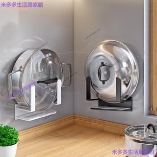 桃園發貨免打孔不鏽鋼加大加厚鍋蓋架廚房放農村大鍋蓋架置物架壁掛式牆上蒸鍋架子菜板收納神器廚房收納架鍋蓋收納架吸盤鍋蓋架