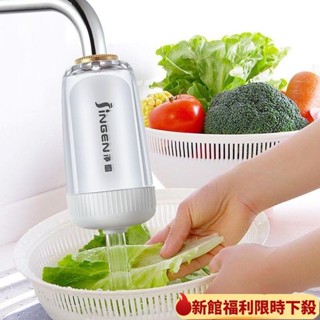 【寶島免運】淨恩JN-26水龍頭淨水器家用自來水過濾器濾水器廚房前置淨水機濾水器淨水器過濾器濾水器濾芯水龍頭濾