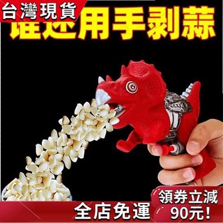好物新款❤ 【剝蒜賊快】大蒜神器廚房手動多功能蒜器蒜皮工具去皮器壓