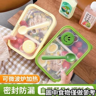 免運💎帶統編💎≈保鮮盒≈ 輕食 沙拉盒 飯盒水果 保鮮盒 露營 便攜 上班族可微波三明治水果 便噹盒2571