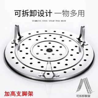 桃園發貨304蒸盤架家用廚房蒸具蒸東西的架子隔水蒸架蒸籠蒸屜多功能蒸器 ODZT