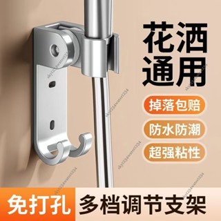 特賣 底座 支架 蓮蓬頭支架 蓮蓬頭底座 花灑支架 花灑底座 免打孔底座 免打孔支架 浴室蓮蓬頭支架 浴室蓮蓬頭底座