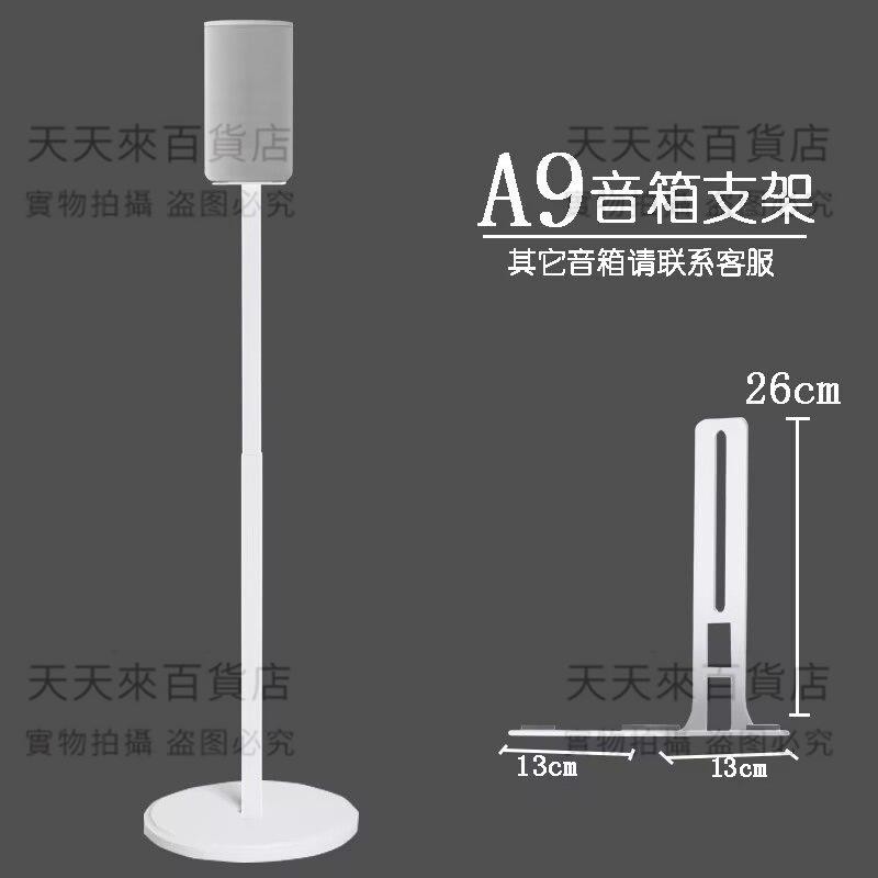 通用索尼三星HW-Q930B/990B/9500S環繞音響落地支架RS5/RS3S/S40R