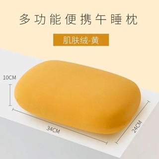 【趴睡神器】5-10午睡枕 趴睡枕 旅行枕 辦公室午休睡覺男女學生軟糯趴趴枕課桌上小枕頭抱枕舒適趴趴墊 雙麵抱枕 小枕頭